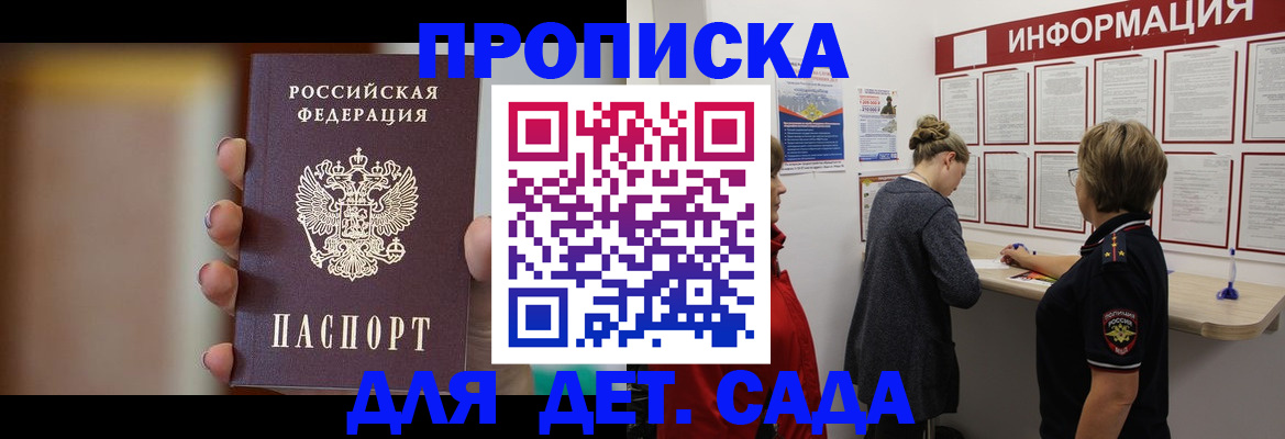 прописка для школы в Ненецком АО