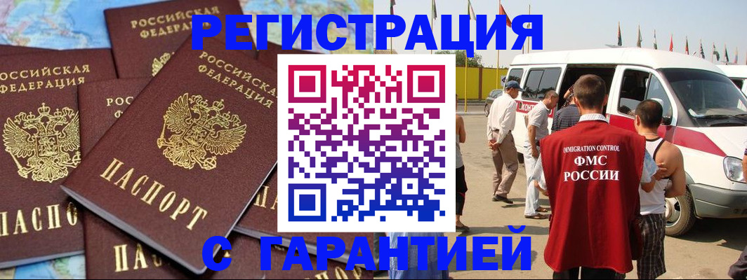 временная регистрация в квартире в Ненецком АО