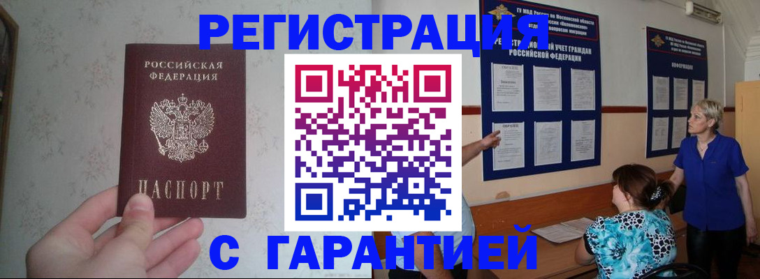 прописка в Ненецком АО
