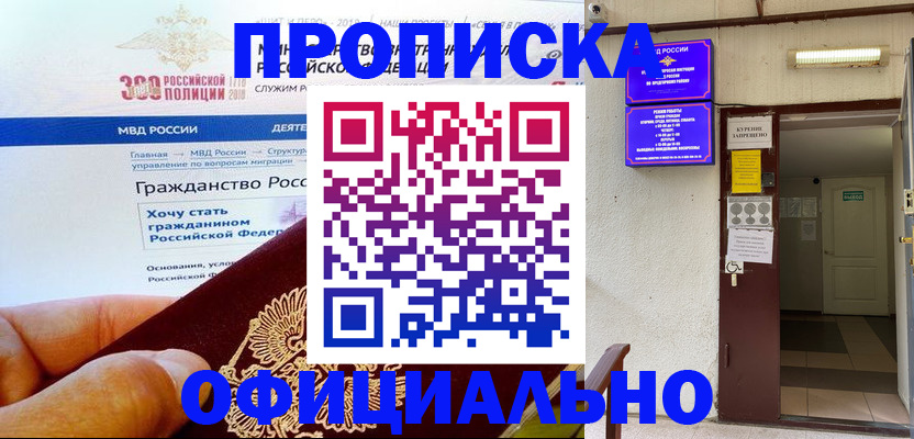 временная регистрация в квартире в Ненецком АО