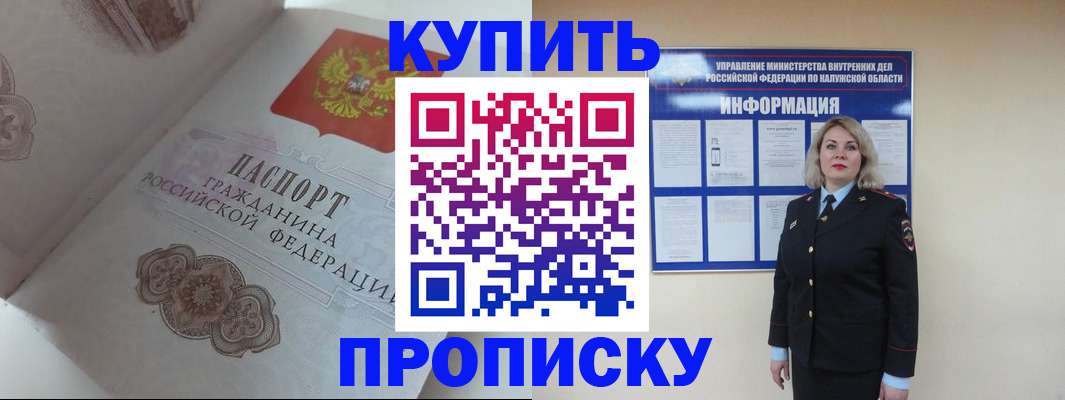 временная регистрация в квартире в Ненецком АО